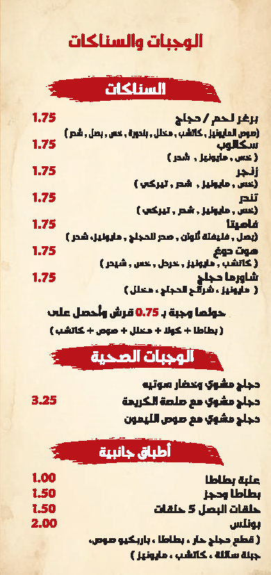 Menu-2