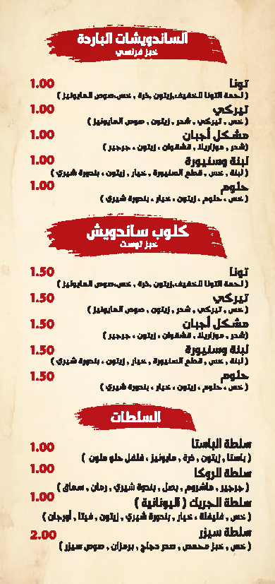 Menu-3
