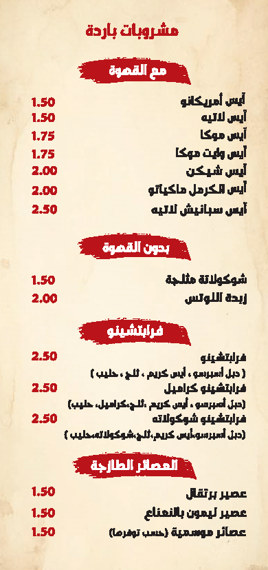Menu-5